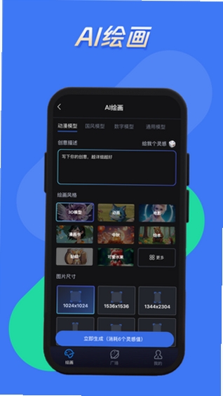 悦灵犀运行截图