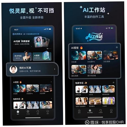 悦灵犀运行截图