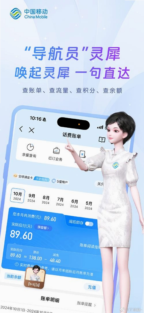 悦灵犀运行截图
