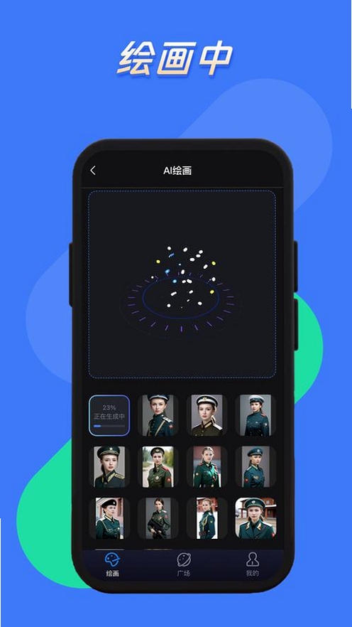 悦灵犀运行截图