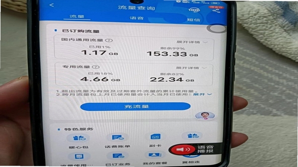 �ֻ�����������ѯ �ײ���������