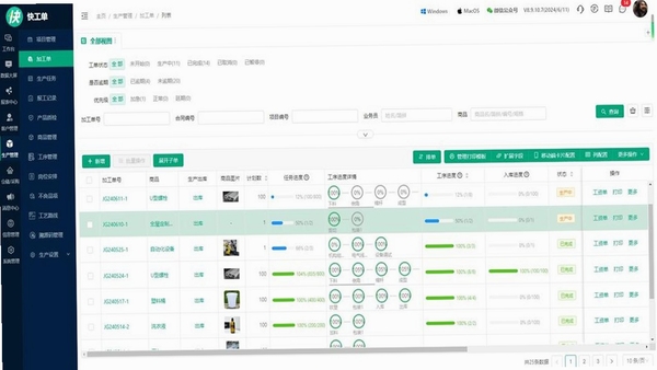 速牛工品操作界面截图