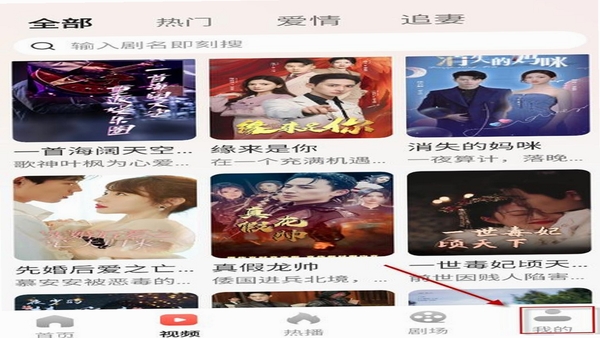 抖短剧免费多看 高清播放界面