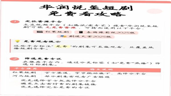 抖短剧免费多看 安装教程