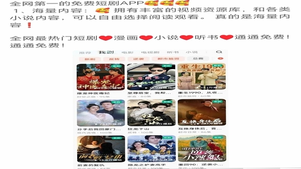 抖短剧免费多看 常见问题解决