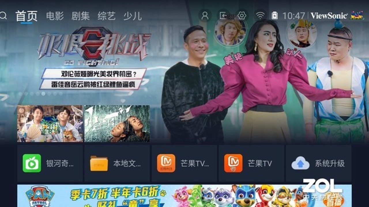 好戏云播播放界面清晰度高画质无广告细节展示