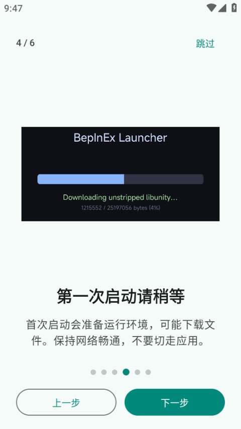 PVZRH Launcher安卓版官方启动器运行截图