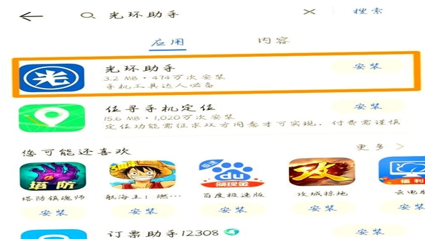 1号趣玩手游 游戏下载方法