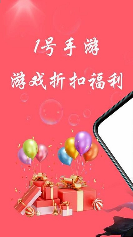 1号趣玩手游运行截图