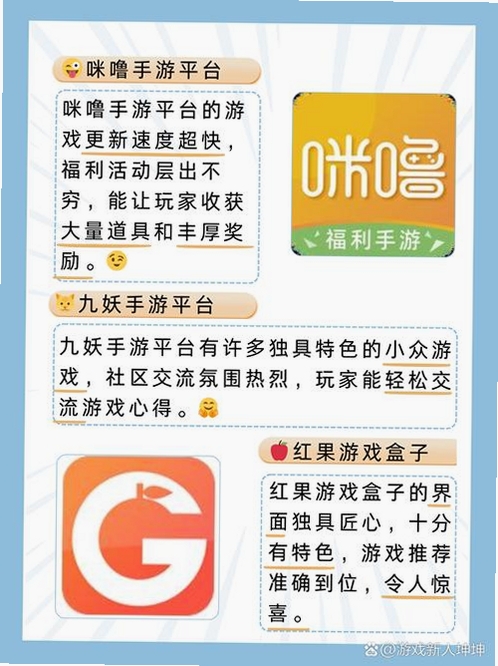 1号趣玩手游运行截图