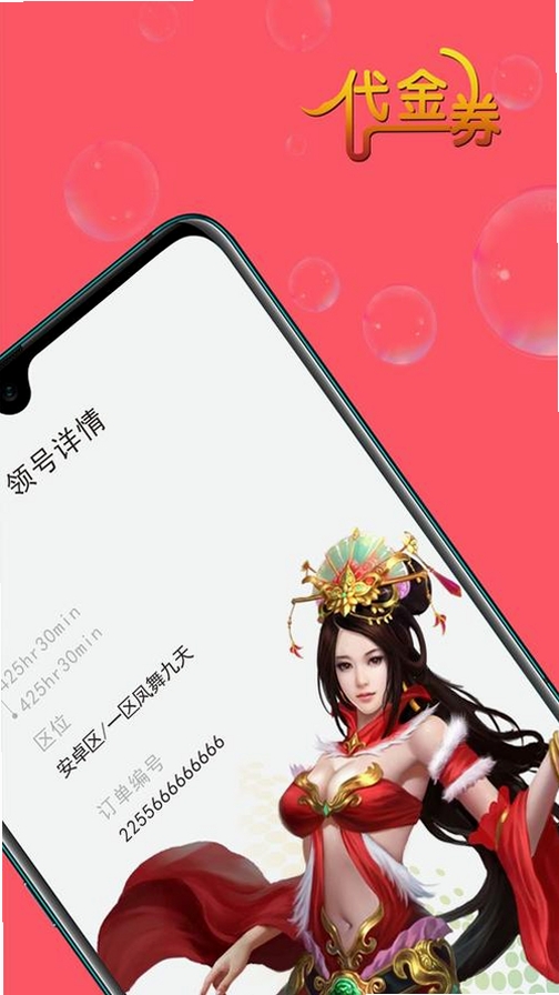 1号趣玩手游运行截图