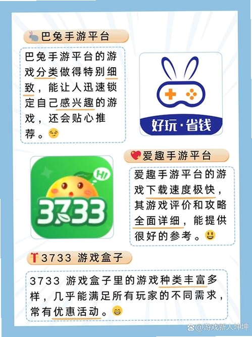 1号趣玩手游运行截图