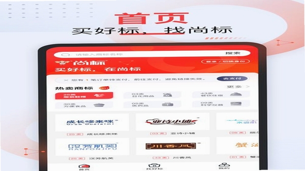 尚标商标服务平台 安装教程