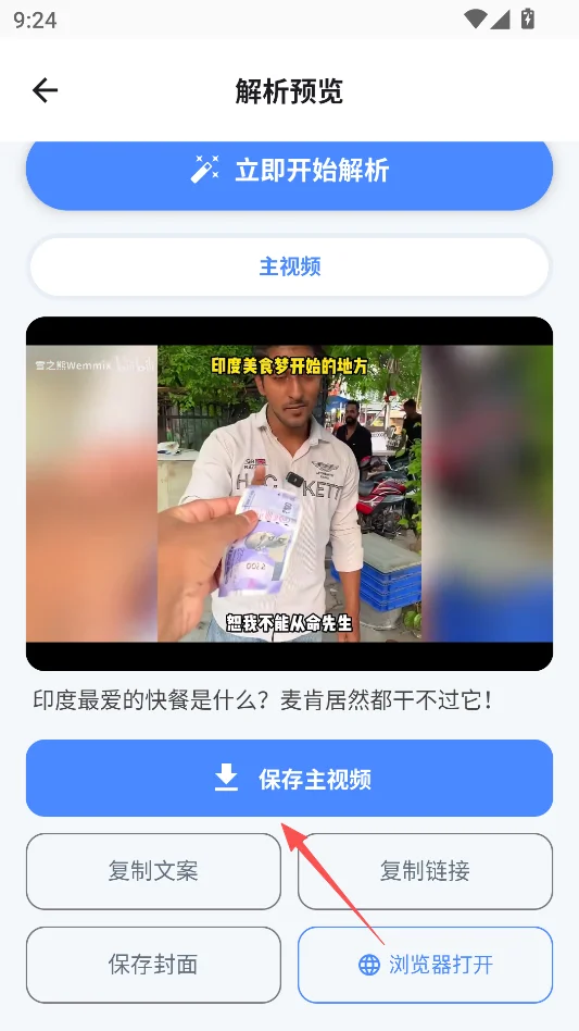 橙子去水印永久会员版运行截图