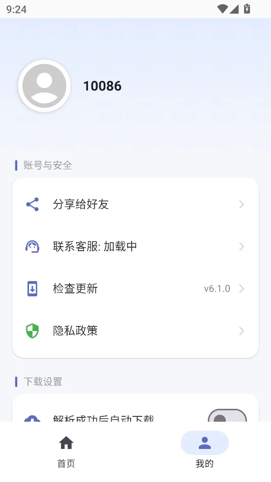 橙子去水印永久会员版运行截图