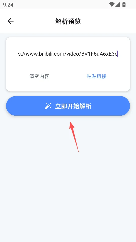 橙子去水印永久会员版运行截图