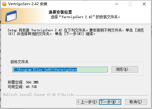 VertrigoServ 2.58中文最新版运行截图