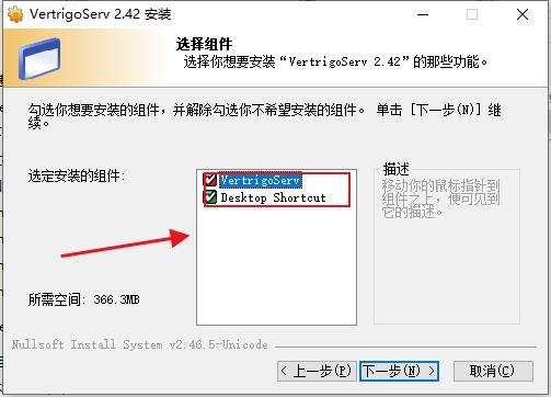 VertrigoServ 2.58中文最新版运行截图