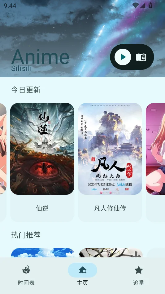 Animius开源版运行截图