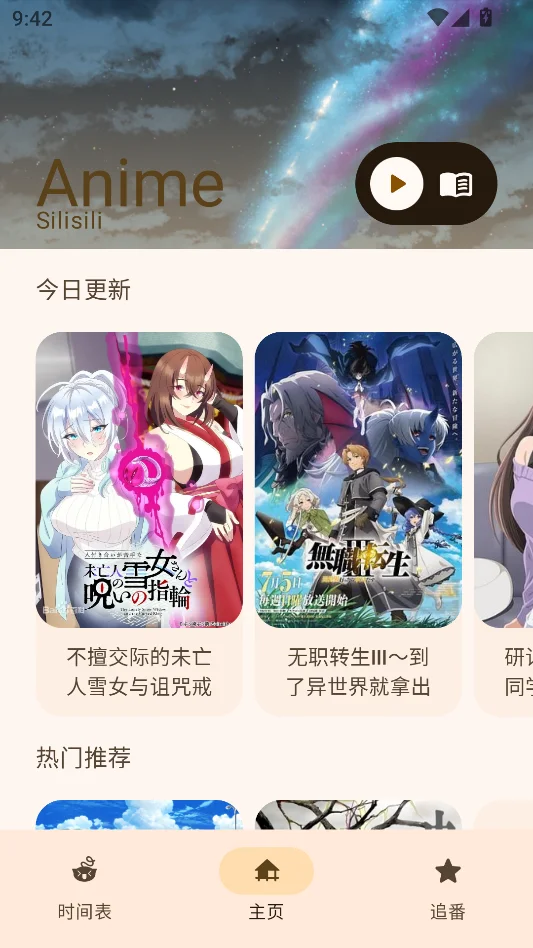 Animius开源版运行截图