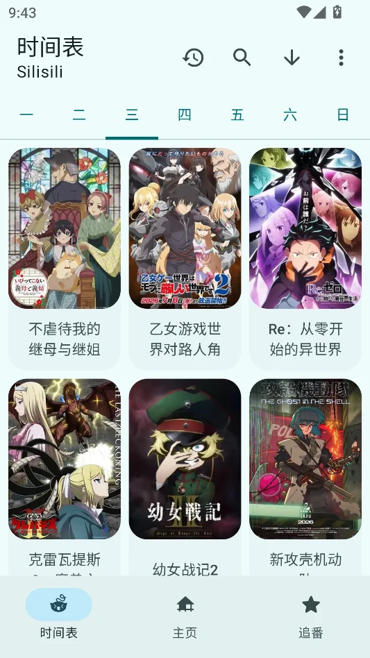 Animius开源版运行截图