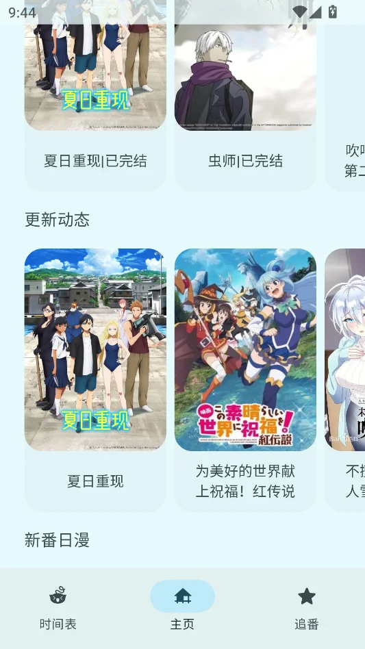 Animius开源版运行截图