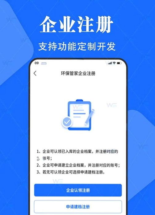环保监测预警运行截图