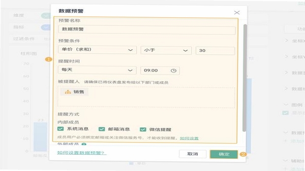 环保监测预警 安装权限设置教程