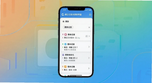 �����ư汾���½���չʾ���ֻ���Ļ��ʾ������־�б�������Ϊ��ཥ��ɫ����ͻ���汾������¼