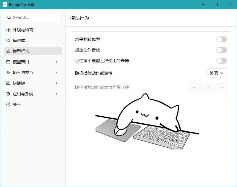 BongoCat纯净版运行截图