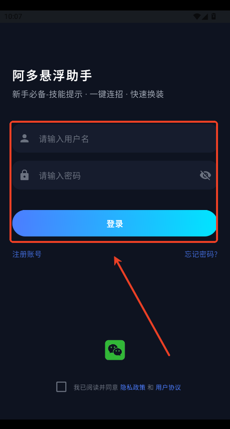 阿多悬浮助手app下载最新版运行截图