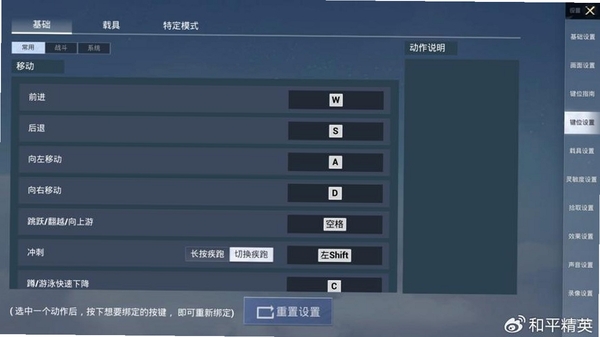 星球战争模拟器 低配手机运行设置