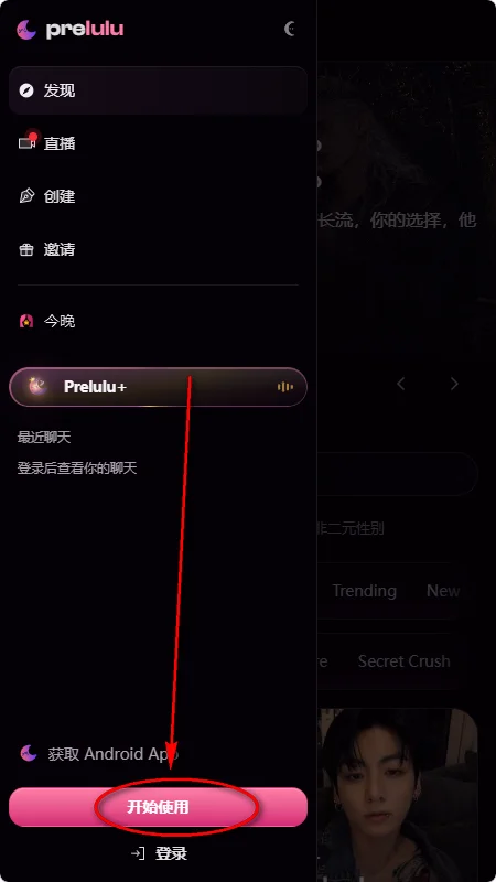 prelulu ai软件安卓版运行截图