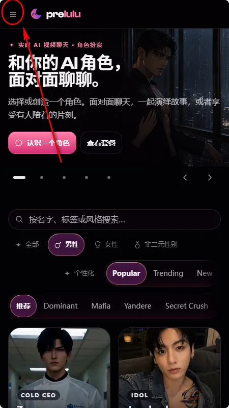 prelulu ai软件安卓版运行截图