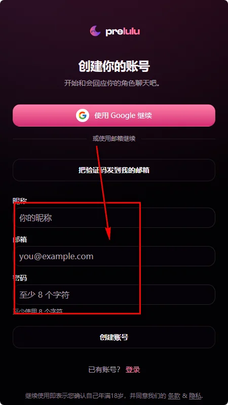 prelulu ai软件安卓版运行截图