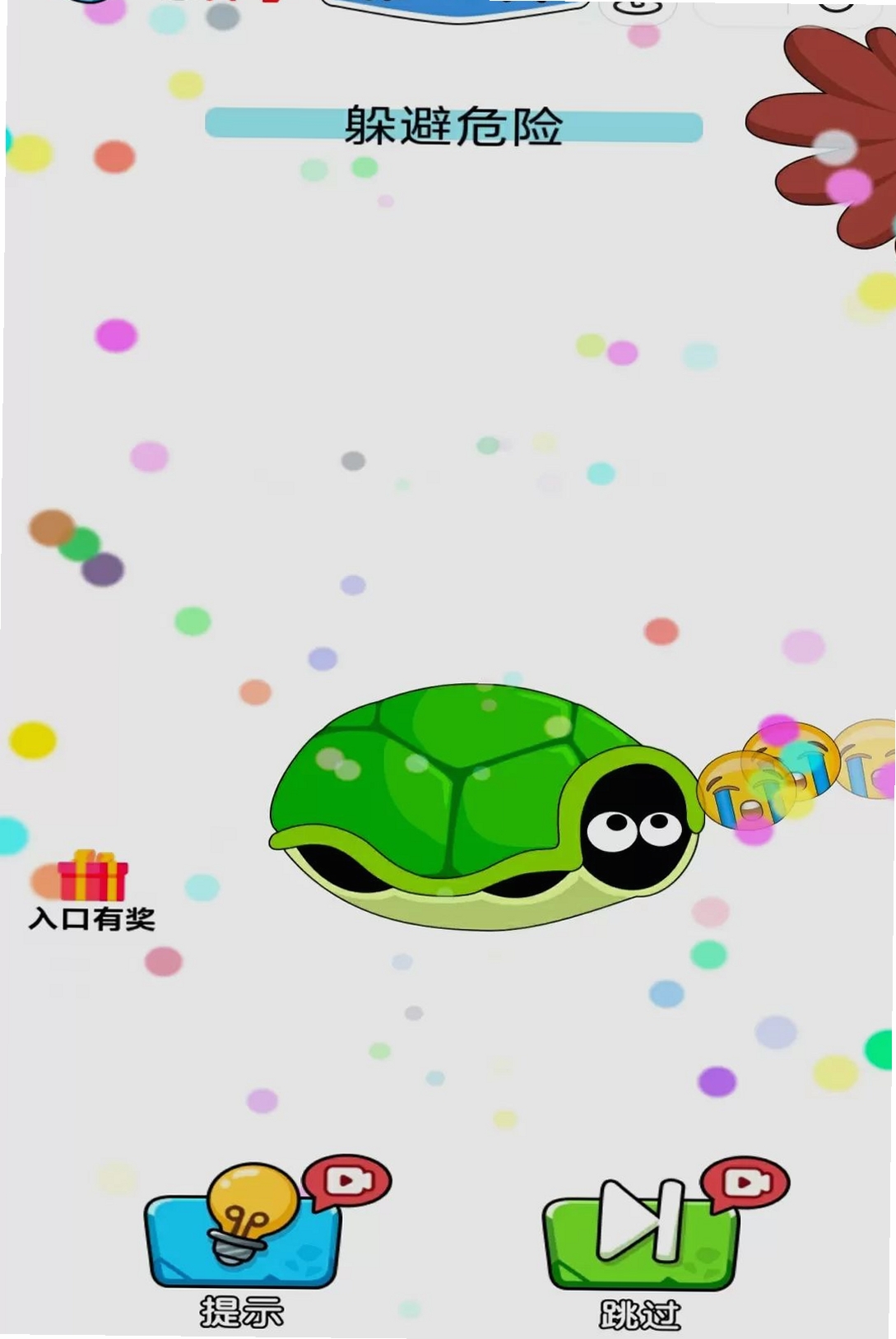 奔跑吧笔芯运行截图