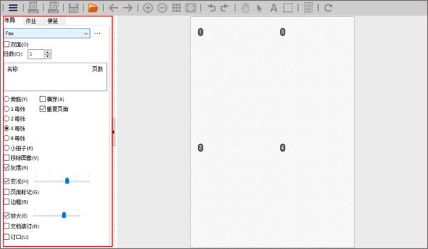 FinePrint 12.33中文最新版运行截图