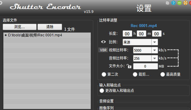 Shutter Encoder2026最新版运行截图