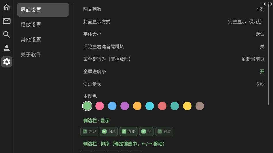 XT小红书电视版无广告版运行截图