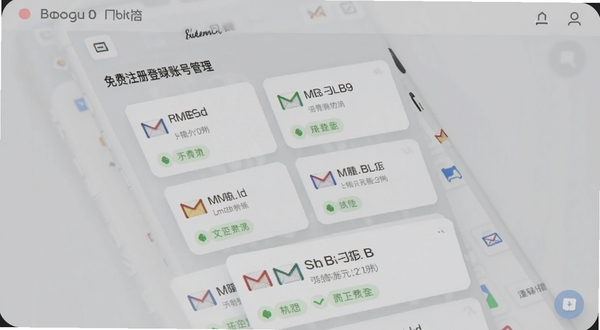 邮箱免费注册登陆多账号管理界面,手机屏幕展示多个邮箱账号卡片式排列,每个卡片带有邮箱图标与登录状态标识,背景为浅灰色商务风格,适配Boogu模型生成