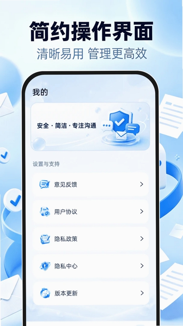 邮箱免费注册登陆运行截图