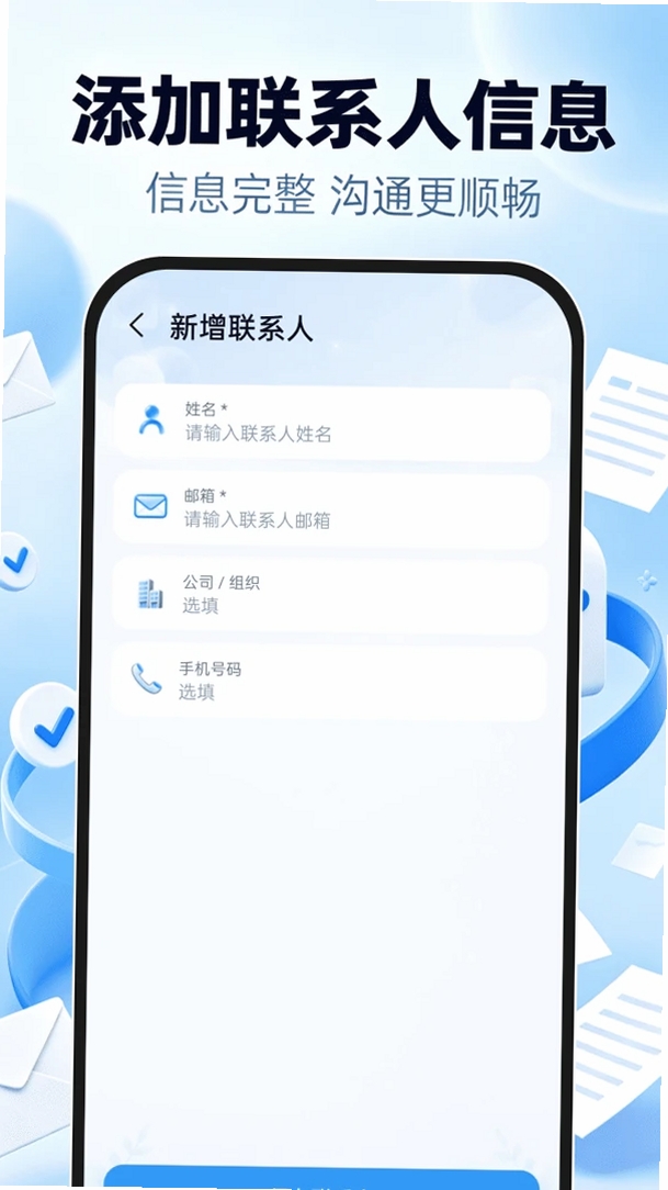 邮箱免费注册登陆运行截图