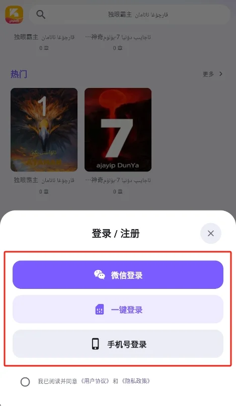 katran有声书最新版运行截图