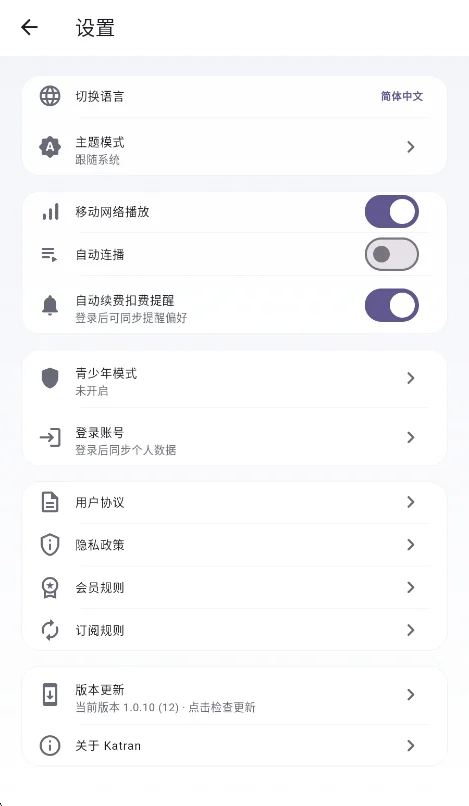 katran有声书最新版运行截图