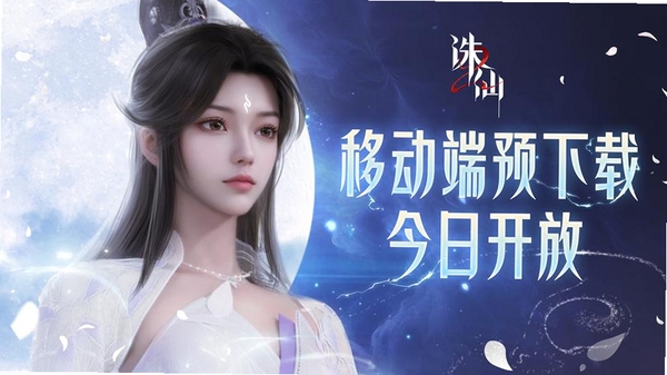 诛仙运行截图