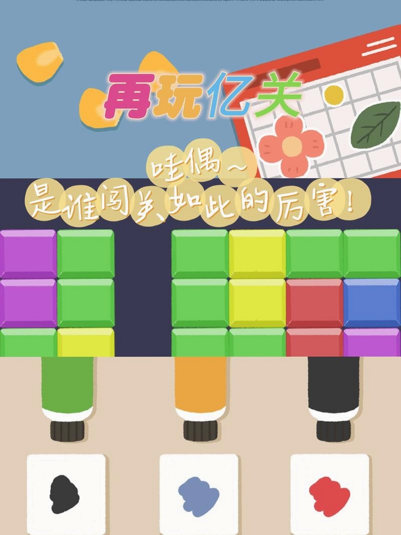 闯了亿关运行截图
