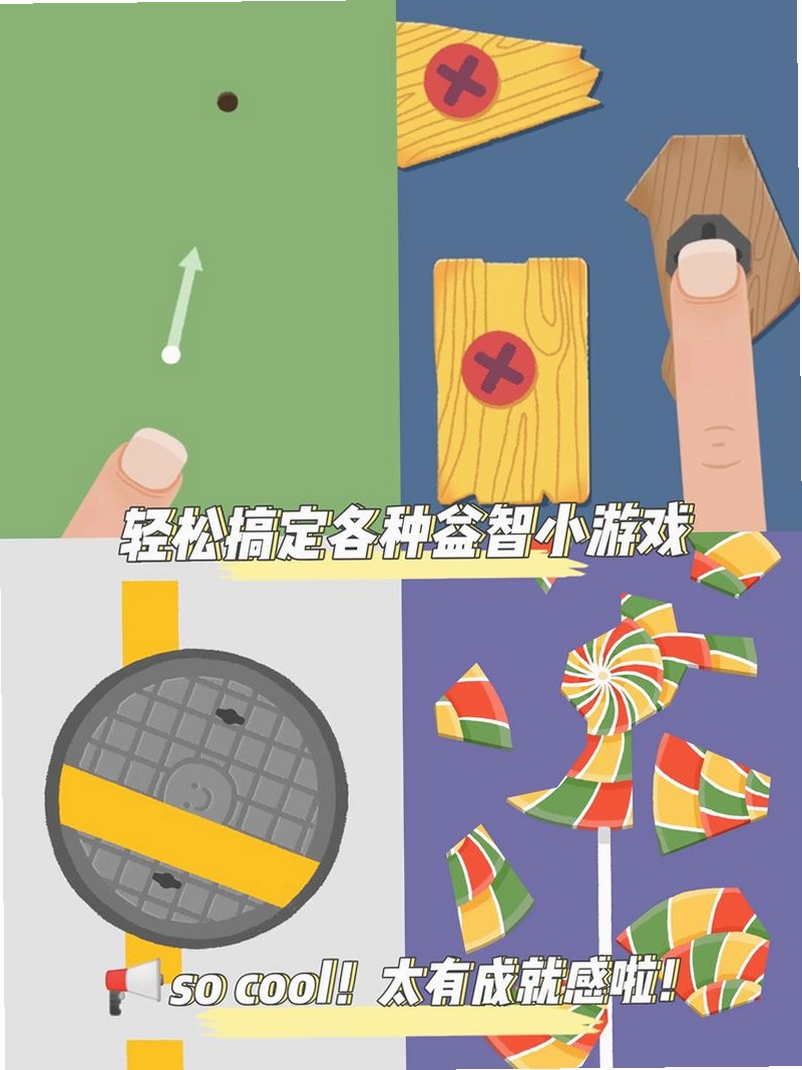 闯了亿关运行截图