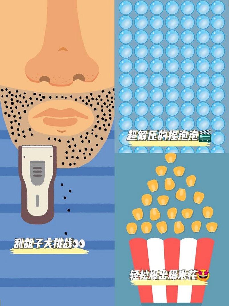 闯了亿关运行截图