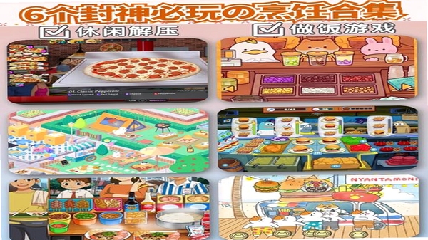 美味经营模拟器 新手开局攻略
