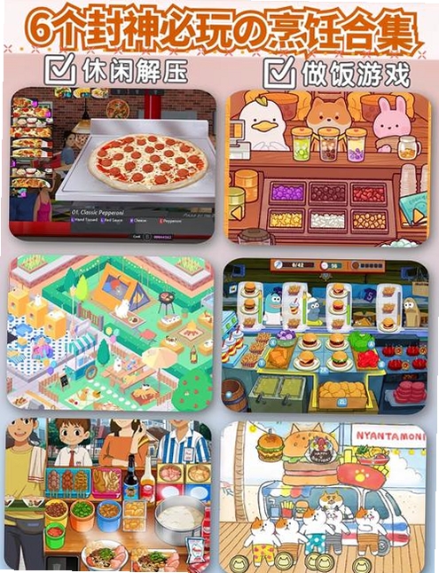 美味经营模拟器运行截图